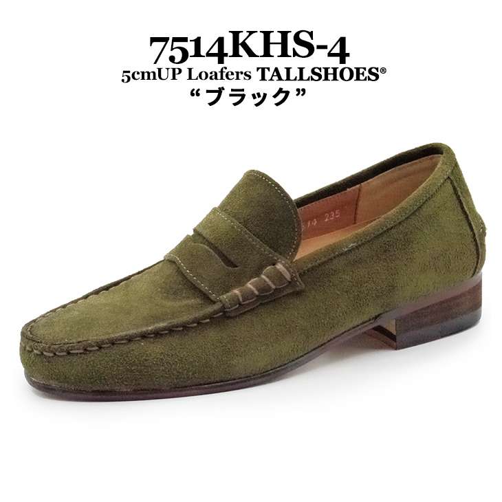 5cmUP ローファー 牛革 スエード カーキ【7514KHS-4】-背が高くなる靴専門店 TALLSHOES（トールシューズ）