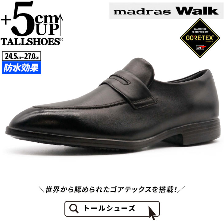 5cmUP ビジネスローファー メンズ 本革 黒【T-MW8504-5CM】マドラス | すべての商品 | 背が高くなる靴専門店  TALLSHOES（トールシューズ）
